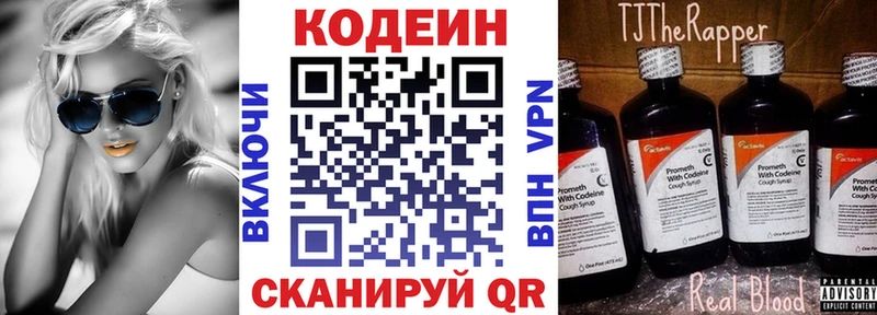 Кодеиновый сироп Lean Purple Drank  где купить   Остров 
